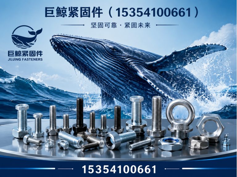 涉县地脚螺栓展示图